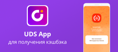 UDS app