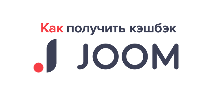 Joom Интернет Магазин В Белоруссии Каталог